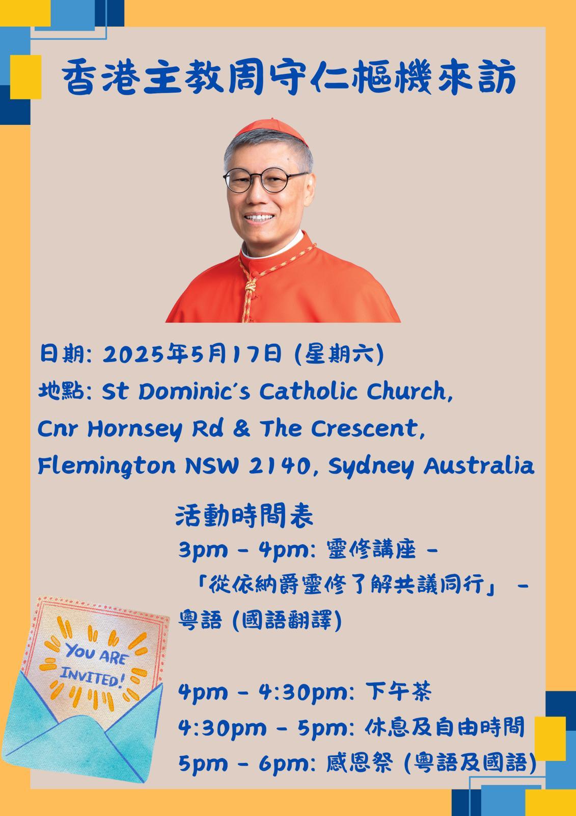 Chinese Catholic Pastoral Community - CCPC 天主教華人牧靈團體