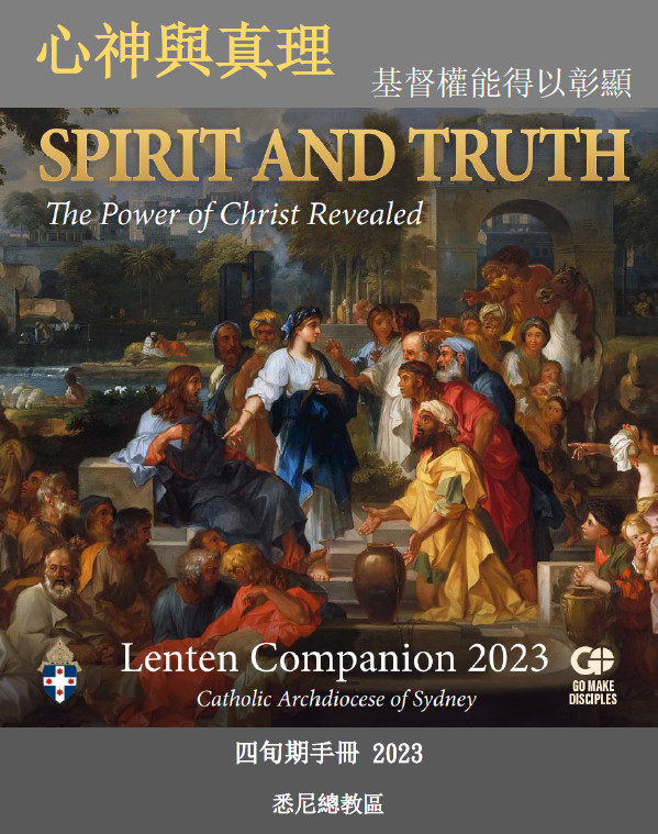 Lenten_Companion_Chinese_2023